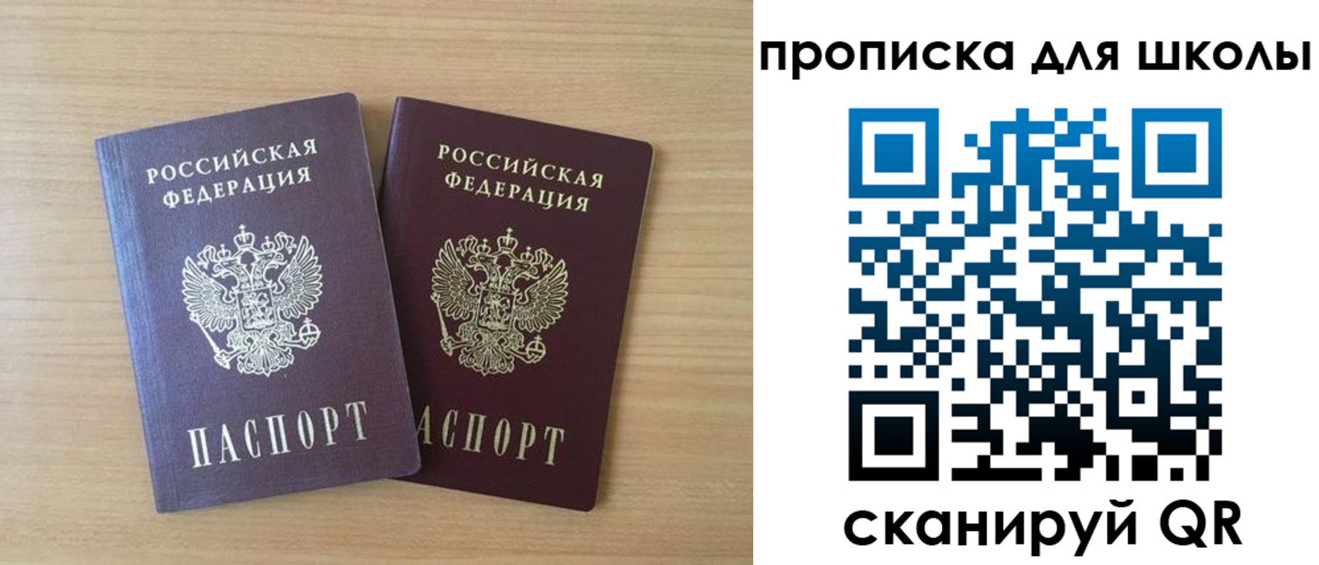 временная регистрация законно в Тынде