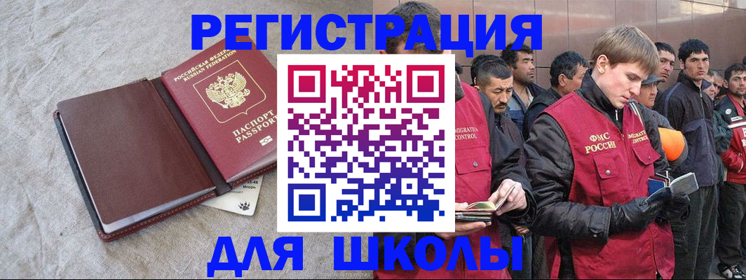 прописка в квартире в Тынде