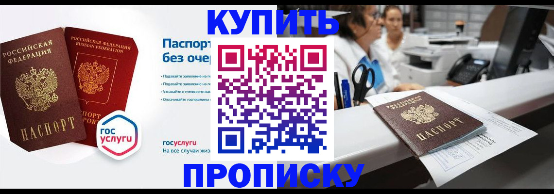 временная регистрация адрес в Тынде