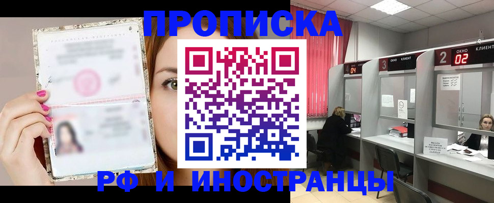 временная регистрация в Тынде