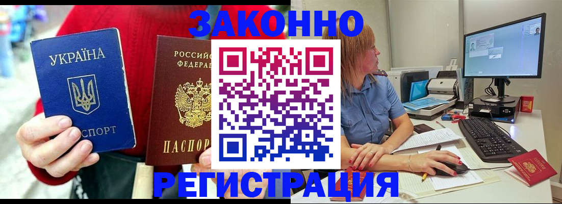 временная регистрация поиск в Тынде