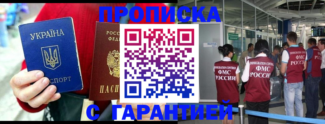 временная регистрация купить в Тынде